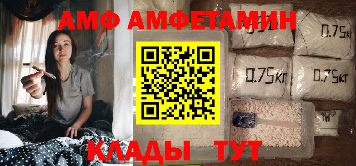 АМФ 98% Острогожск