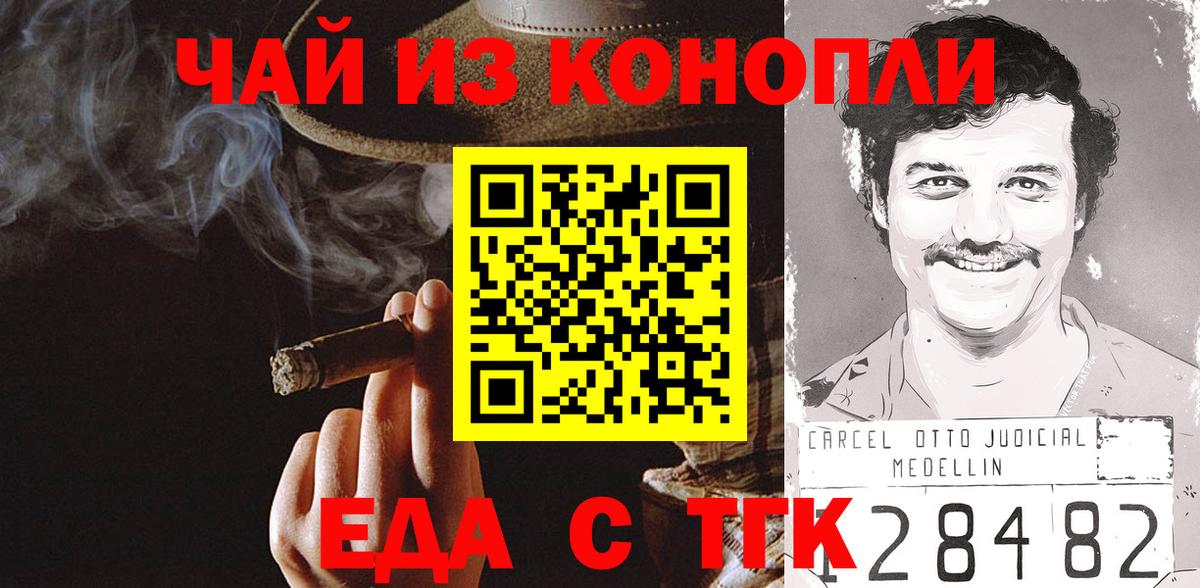 Canna-Cookies марихуана  Вход с VPN  Острогожск 