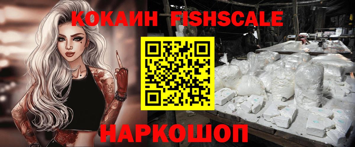 Кокаин VHQ Острогожск