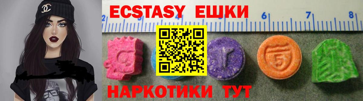 Ecstasy  ЭКСТАЗИ Cube  Вход с VPN  Ecstasy louis Vuitton  Острогожск 