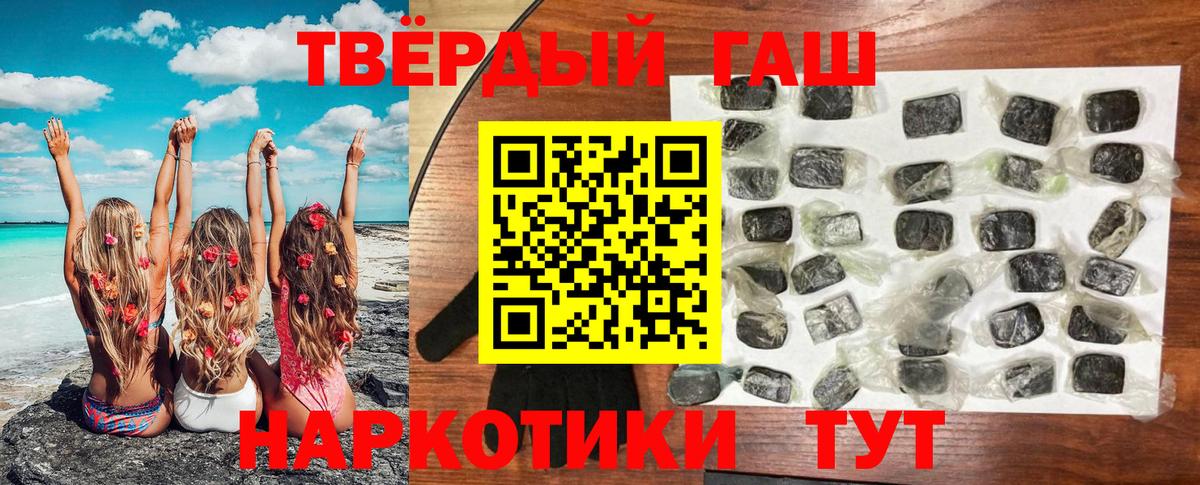 Гашиш убойный  ГАШ  Острогожск  Вход с VPN 