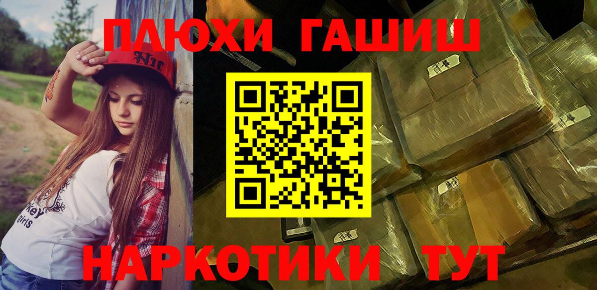 ГАШИШ хэш Острогожск
