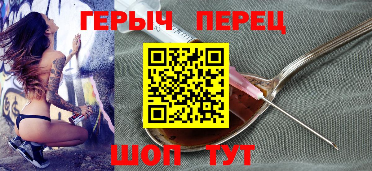 ГЕРОИН афганец  Вход с VPN  ГЕРОИН  Острогожск 