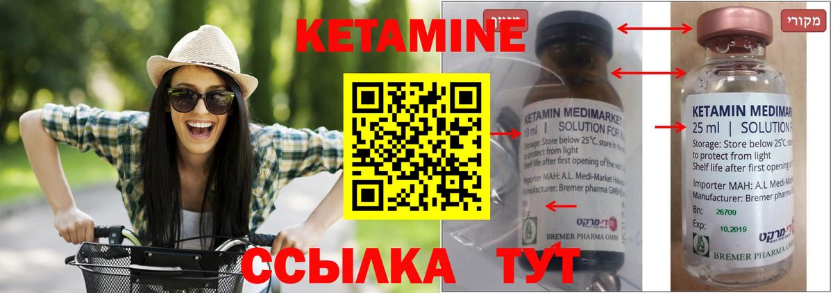 Кетамин VHQ  Кетамин ketamine  Вход с VPN  Острогожск 