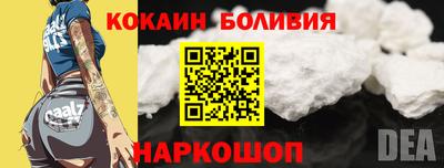 кокаин VHQ Севастополь