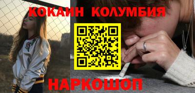 кокаин VHQ Севастополь
