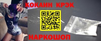 кокаин VHQ Севастополь