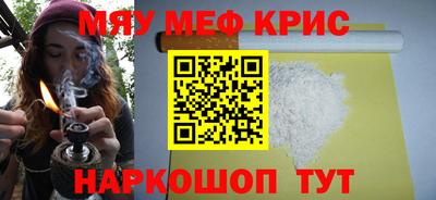 мефедрон VHQ Свободный