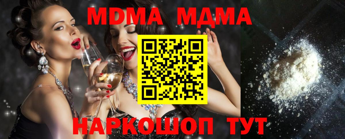 MDMA молли  MDMA crystal  MDMA  Острогожск  Вход с VPN 