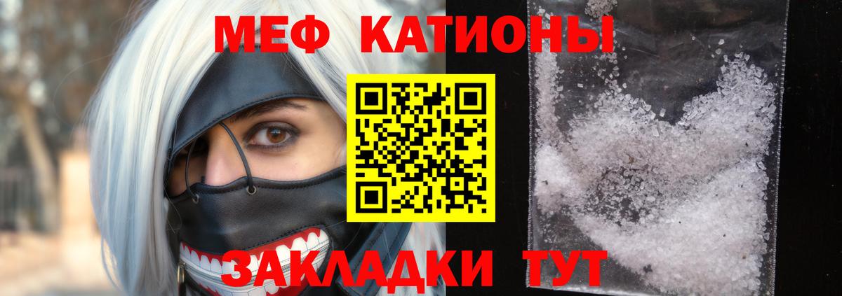Мефедрон кристаллы  Меф мука  Вход с VPN  Мефедрон  Острогожск 