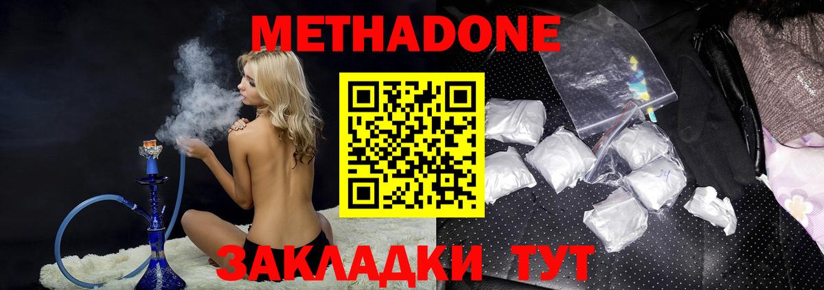 Метадон белоснежный  Вход с VPN    зеркало  МЕТАДОН VHQ  Острогожск 