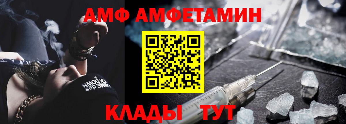 Метамфетамин витя  Вход с VPN  Острогожск 