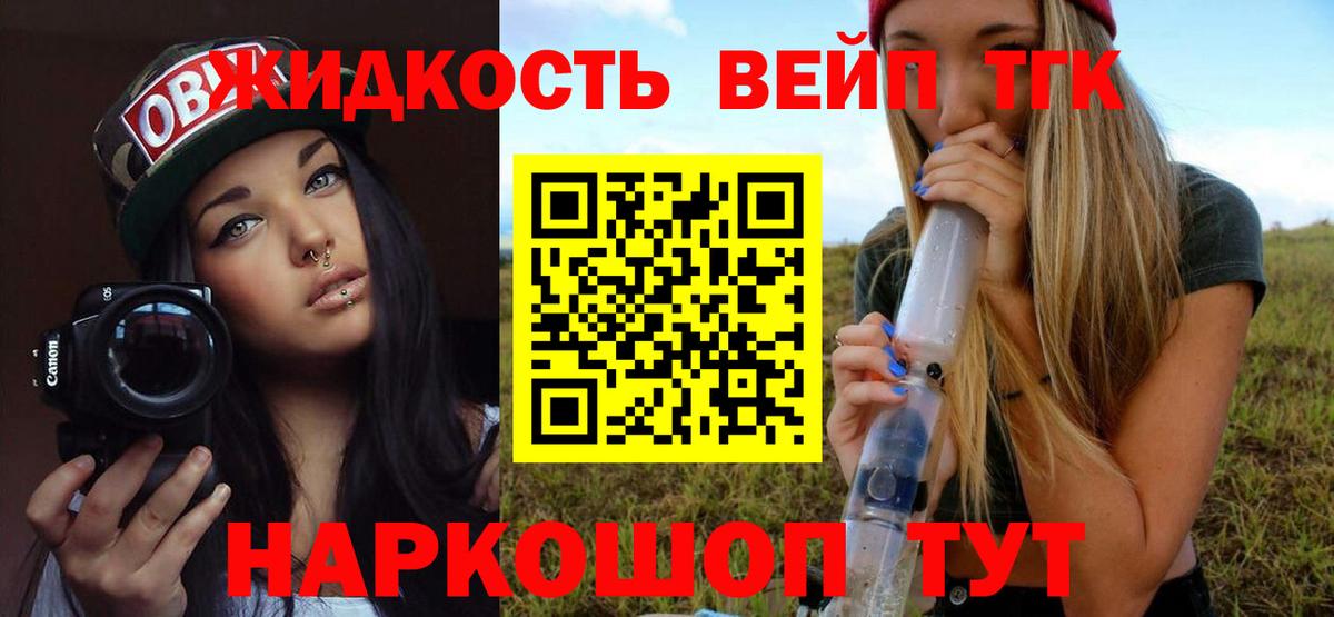 Дистиллят ТГК Wax  ТГК жижа  Вход с VPN  Острогожск 