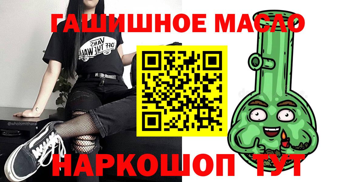 ТГК гашишное масло Острогожск